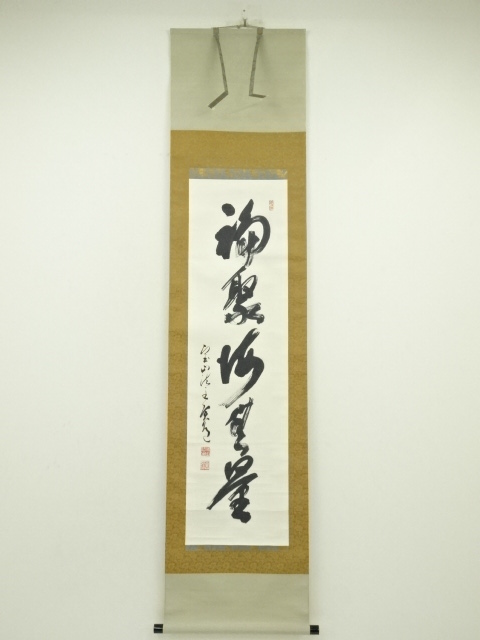 Paintings & Calligraphy